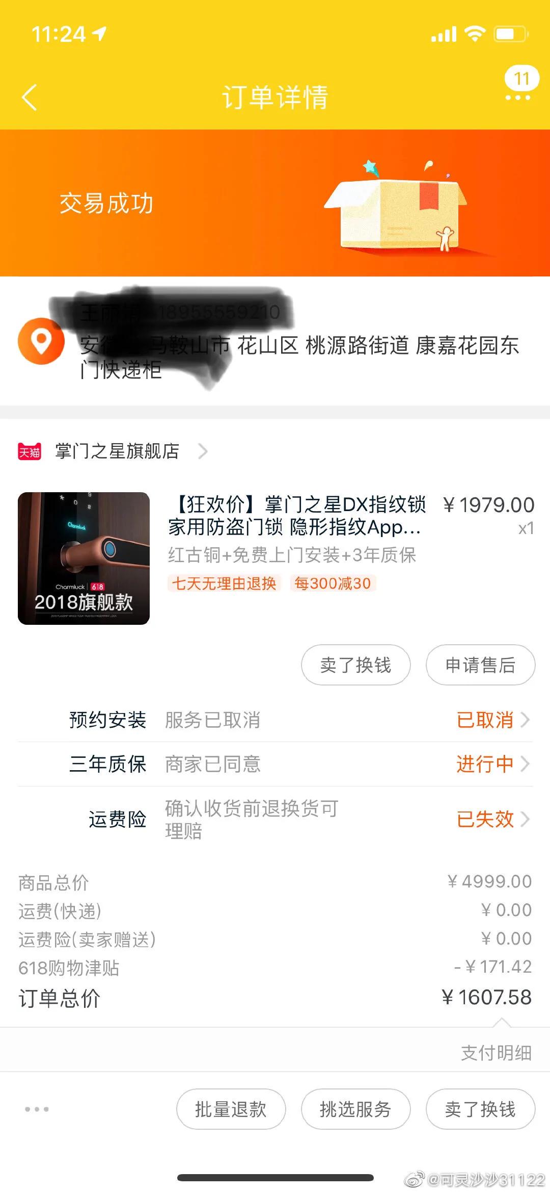 天猫购物避坑,天猫店铺购买风险