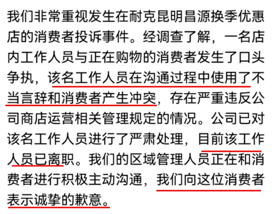 耐克因歧视事件公开道歉,耐克因歧视事件道歉当事人