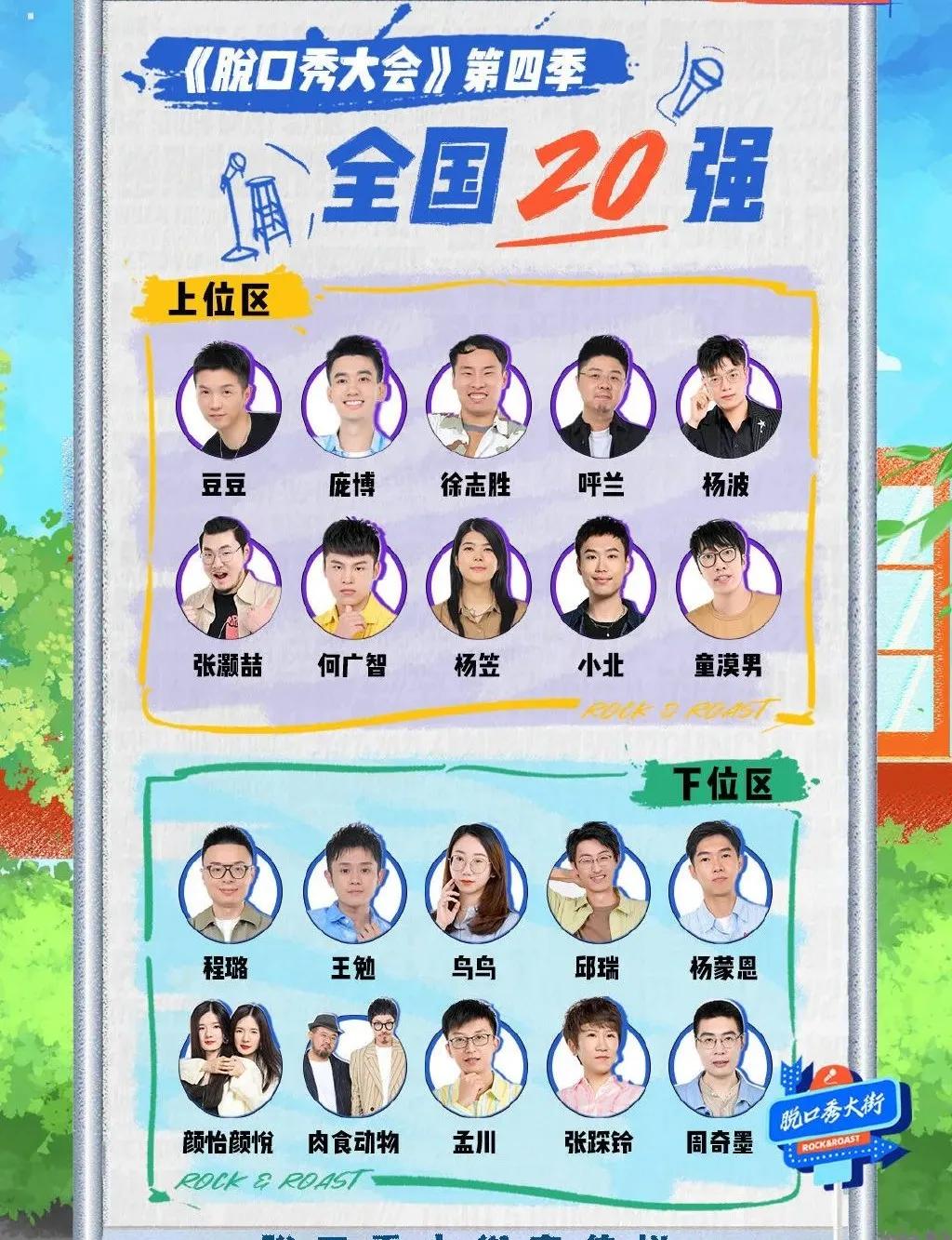 东北女性脱口秀视频,脱口秀吐槽女性