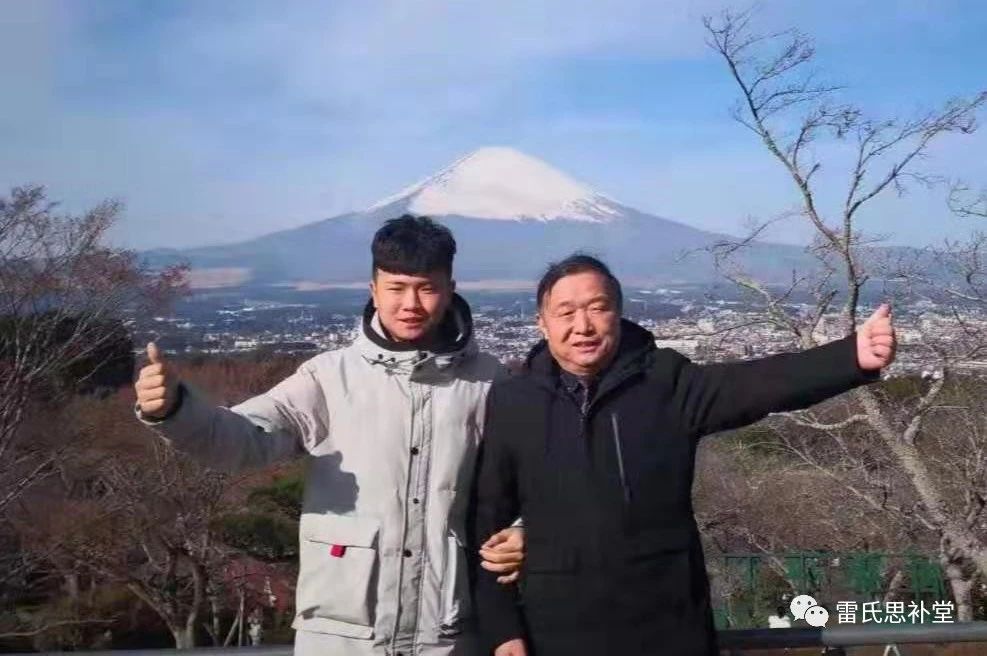 雷家祥教授,中医雷家祥
