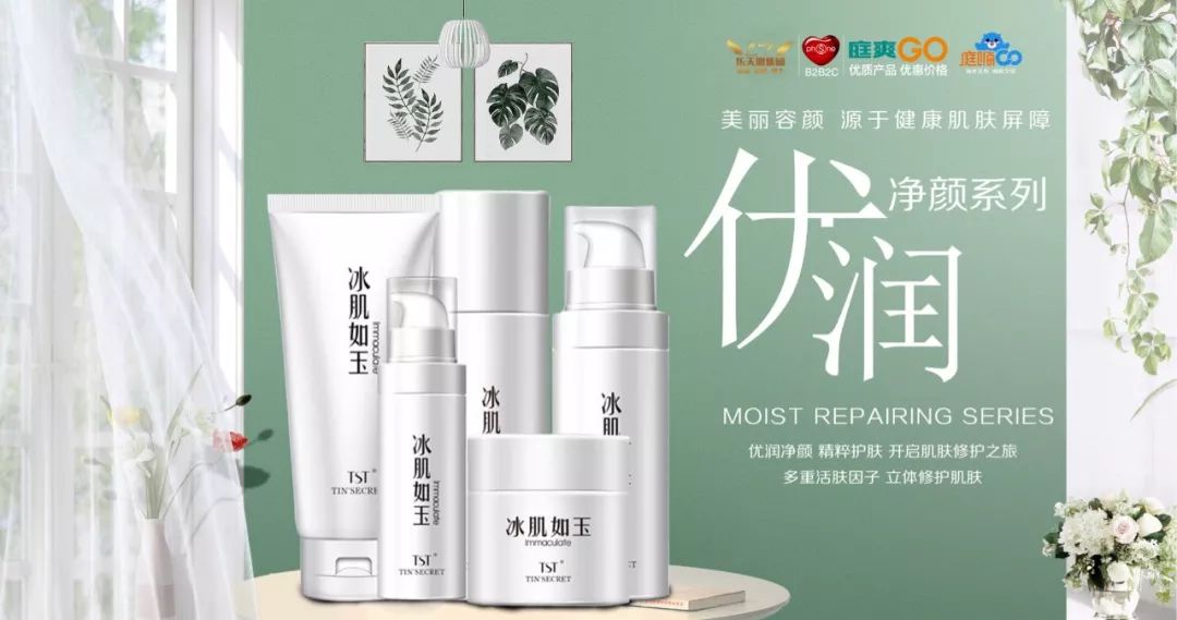 tst线下品牌护肤品,京东tst线下同款是正品吗