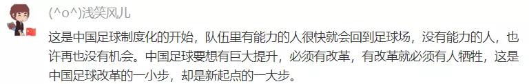 辽足解散最新信息,辽足解散的历史