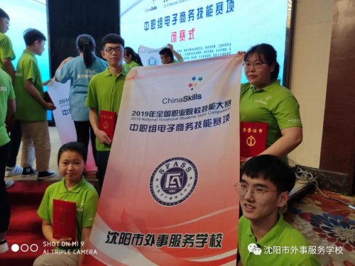 沈阳外事服务学校财经商贸系,沈阳外事服务学校是中专吗