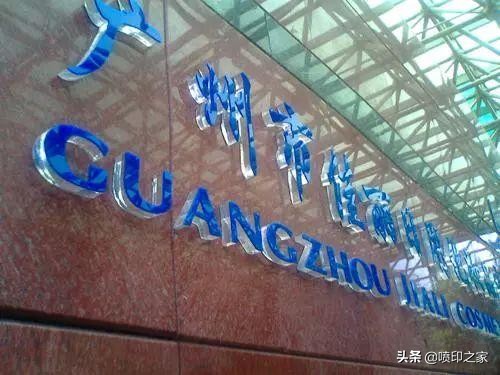 广告字体种类大全图,大型广告字有哪些