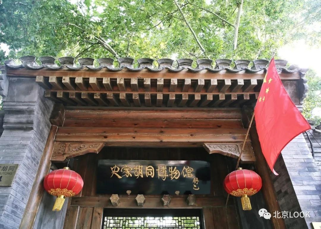 北京网红打卡地景点,北京美克美家网红打卡地