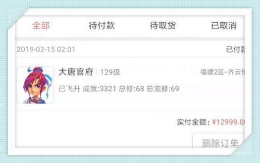 大唐官府129级之前怎么样,大唐官府129单开