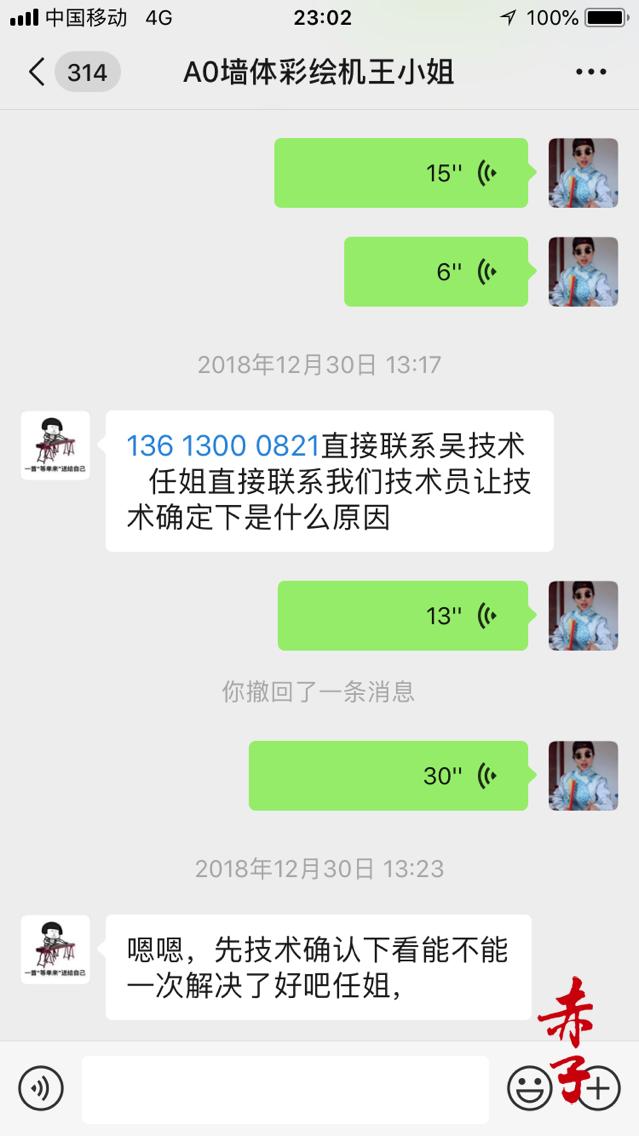 消费者实名举报:深圳市龙岗区恒辉盛世机械设备厂产品质量差售后无保障