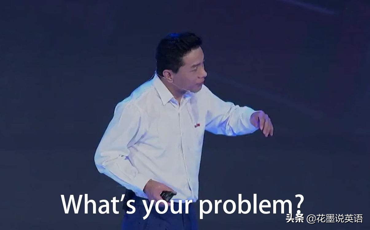 whatsyourproblem啥意思,whatsyourproblem含义