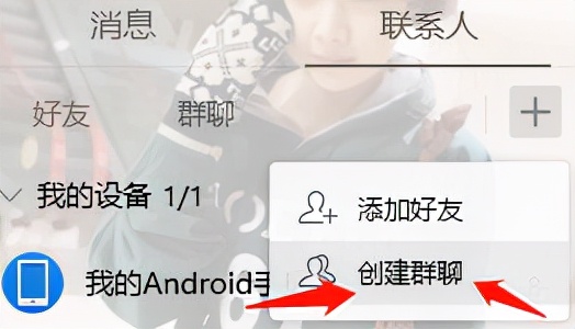 qq群怎么做排名靠前,qq群霸屏技术