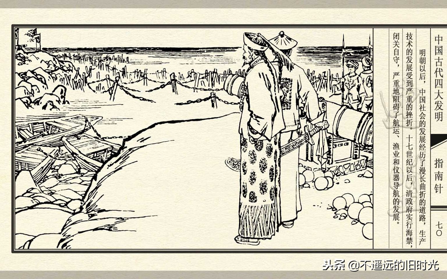 中国古代四大发明之指南针纯视频,中国四大发明指南针火药印刷