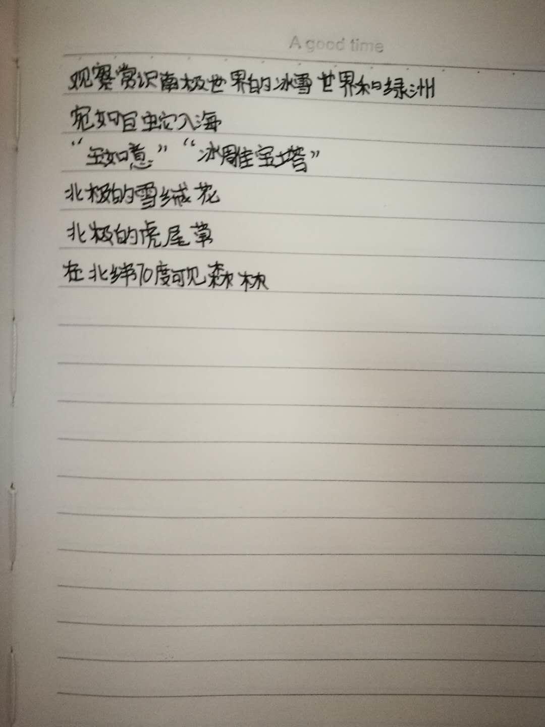 追星院士,追星中国科学家