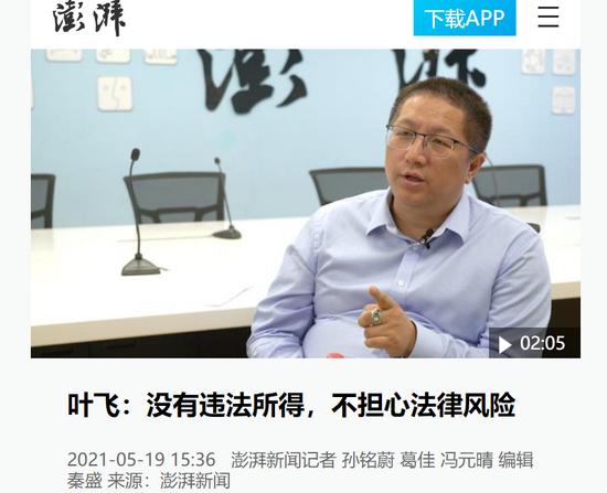 自杀式举报？私募大V叶飞被抓，涉嫌操纵市场！他曾说：宁愿坐牢也不愿上市公司骗我