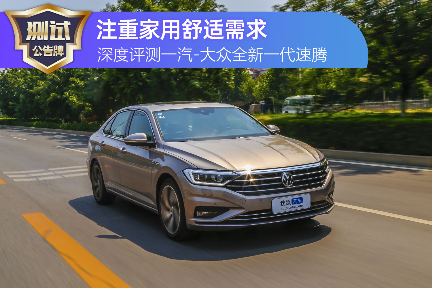 大众速腾2018款全新一代,2021款豪华速腾用车感受