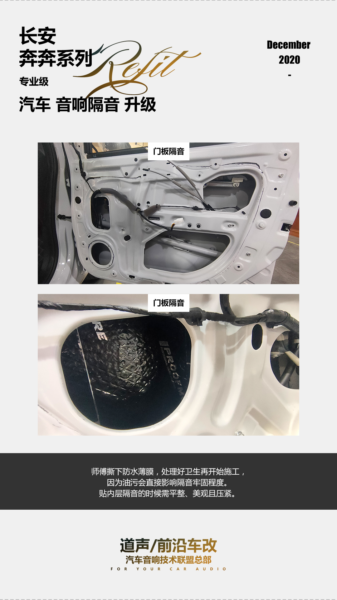 长安奔奔e-star鸣笛喇叭改装,长安奔奔音响升级后高音有电流声