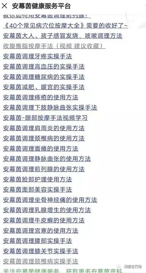 神药治疗百病真相,神药治百病真相