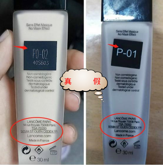 兰蔻粉底液怎么鉴定真假,名门泽佳补水真假