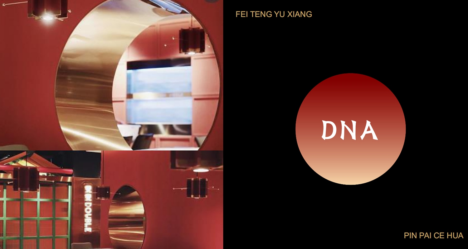 加拿大品牌,沸腾鱼乡品牌策划设计纪实|花万里餐饮设计