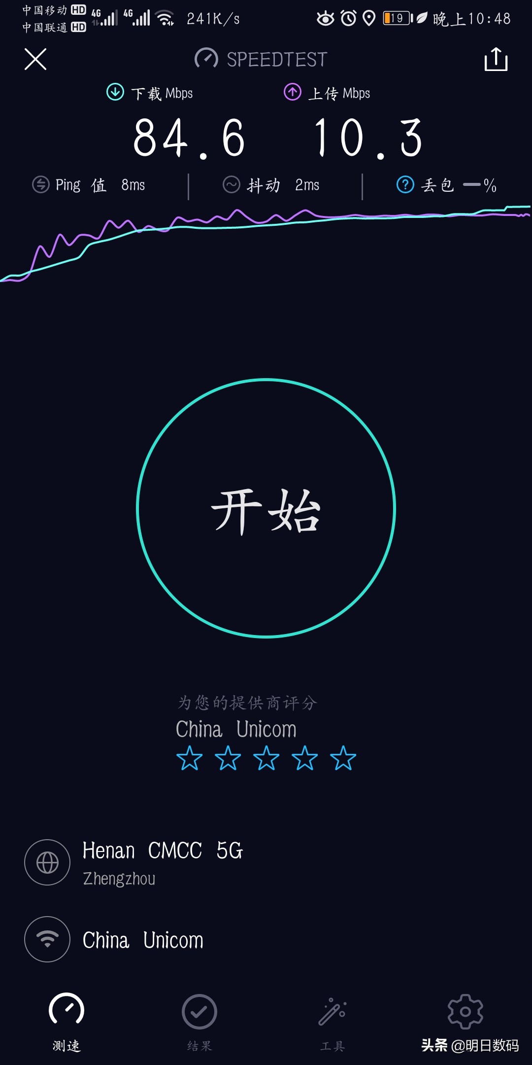 华为ax3pro深度评测最新,华为ax3pro穿墙模式怎么开