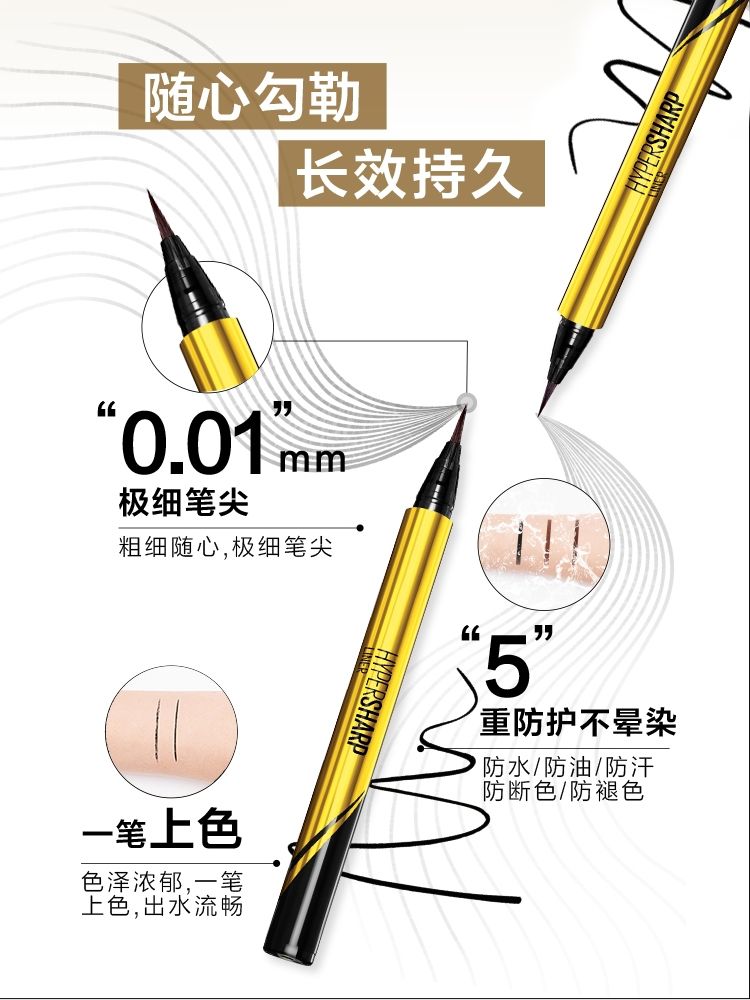 美妆好物推荐眼线笔,柜姐好物