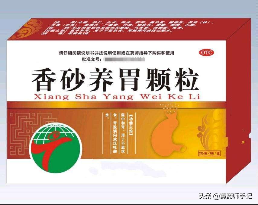 治疗胃炎胃胀的药,胃胀胃寒胃炎吃什么中药好