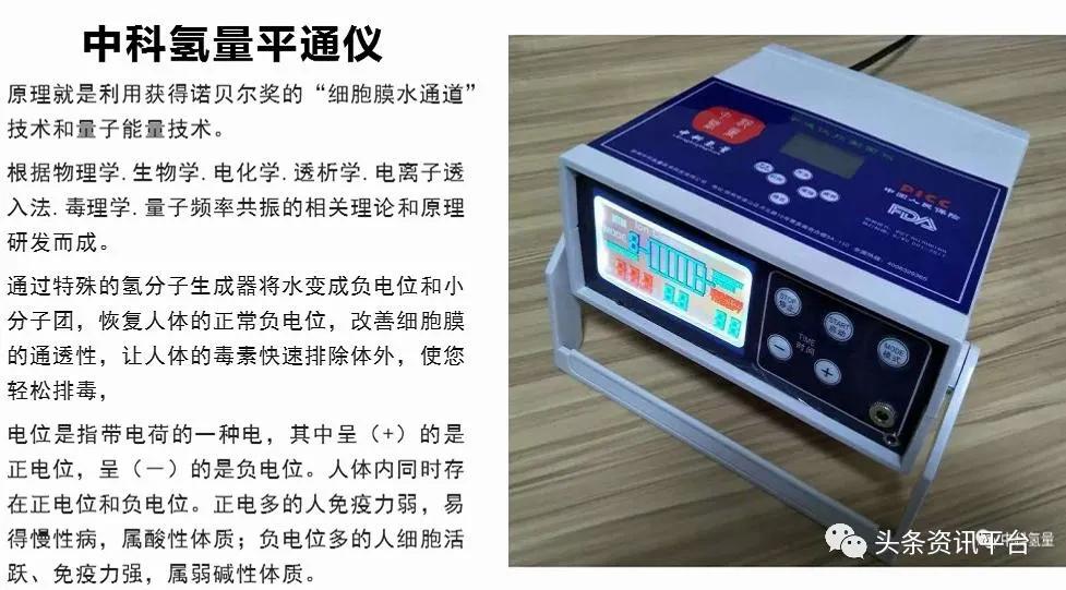 中氢平通仪真的能排毒吗,中科氢量平通仪真的有效果吗