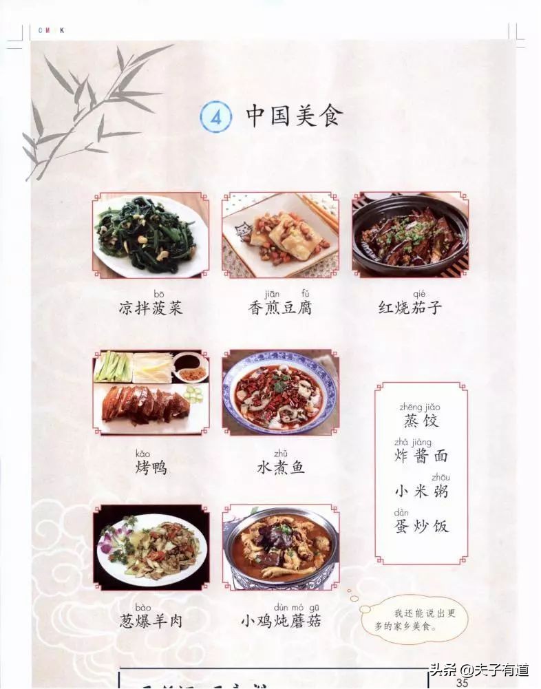 部编版语文二年级单元知识点总结,部编教材二年级语文第三单元复习