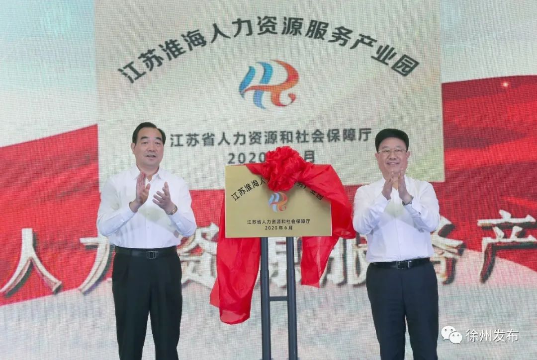 徐州双创高地怎么样,徐州城区板块发展方向