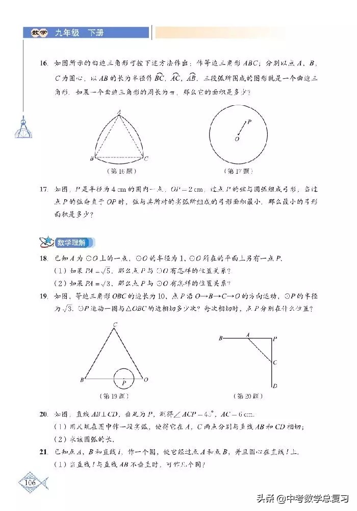 北师大版八年级下册数学电子课本,北师大版小学数学五年级下册课本