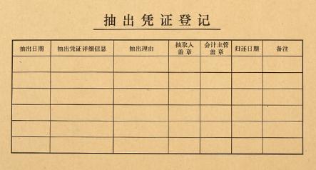 凭证封面凭证类别如何填写,记账凭证封面怎么填写