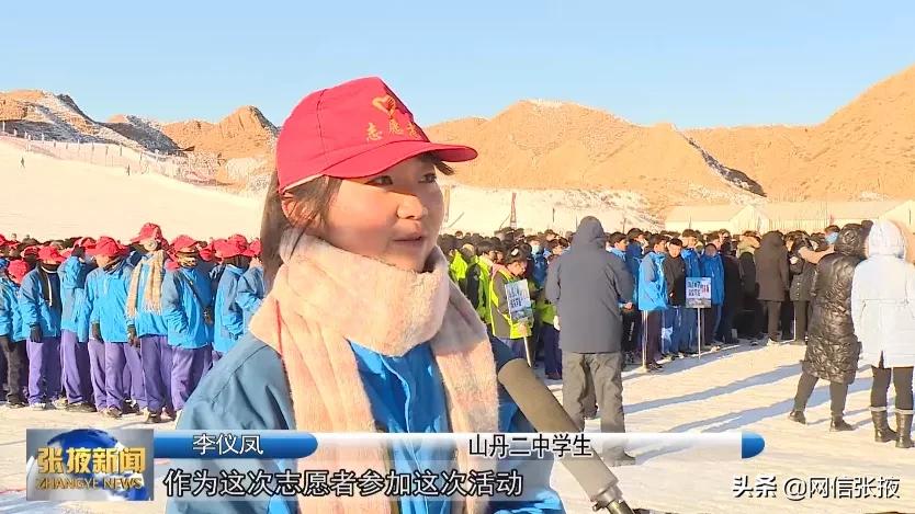 第七届全国大众冰雪季张掖市冰雪运动进校园活动启动