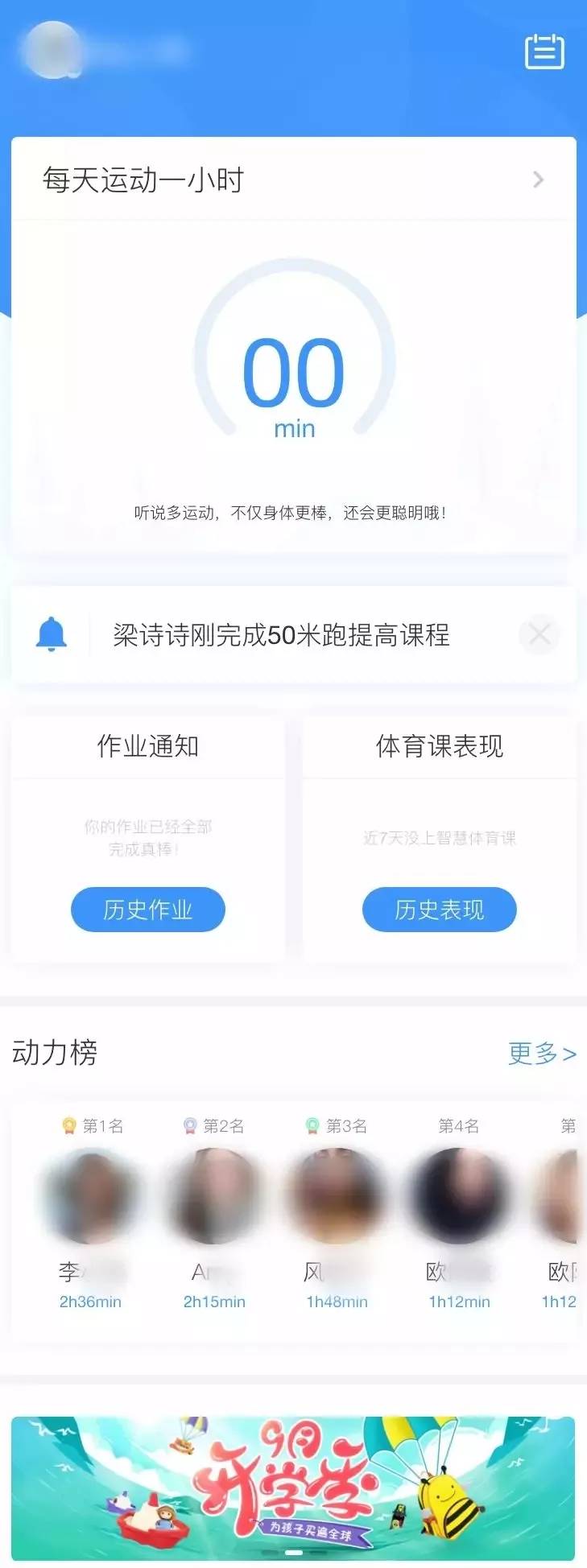 校体通平台,校体通是什么平台