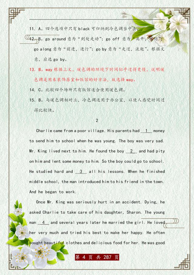 安徽中考英语完形填空解题技巧,英语中考完形填空10篇含答案