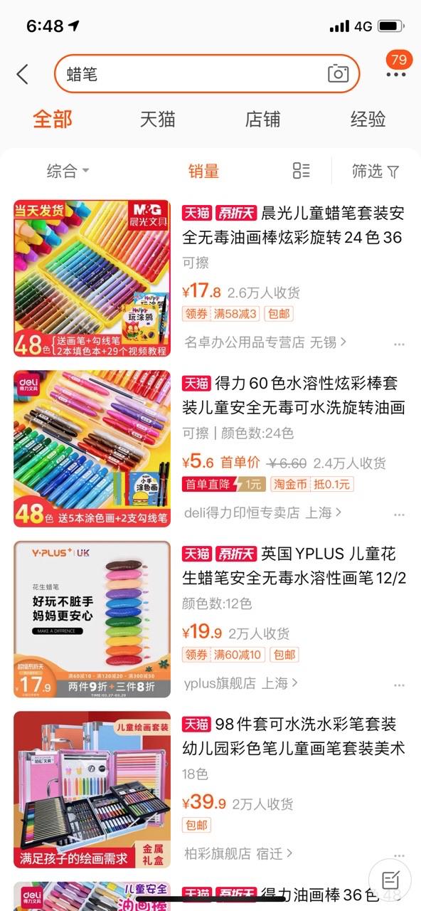 2块9还包邮,阿里数字化工厂的生意秘诀