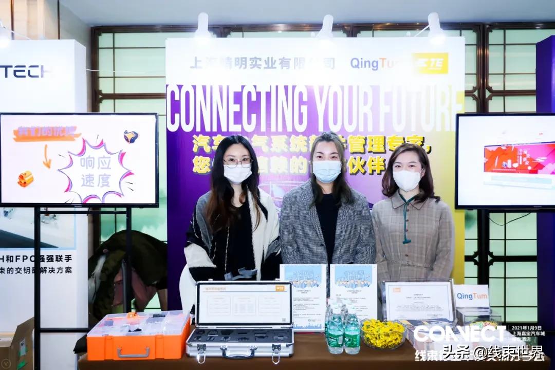 2021年线束行业年度交流分享会圆满落幕