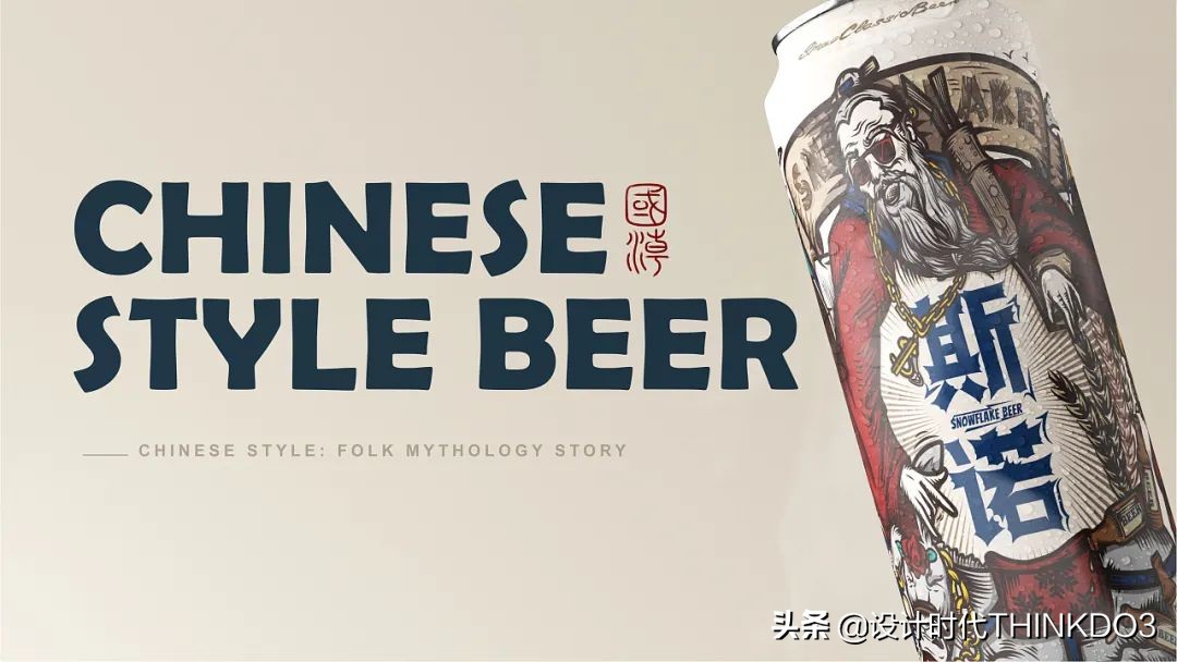 啤酒的包装,啤酒包装系列设计