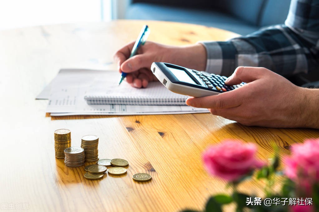 2023年湖南省退休人员计发基数,湖南省湘潭市2021年退休计发基数