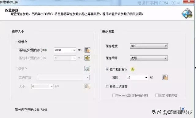 机械硬盘优化最佳方法是什么,机械硬盘优化最佳方法