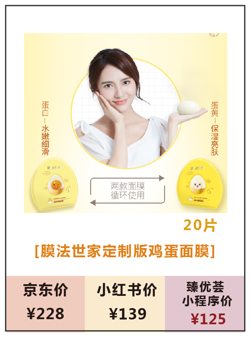 2021补水面膜品牌排行榜前十名,抗皱补水面膜直播卖货前十名品牌