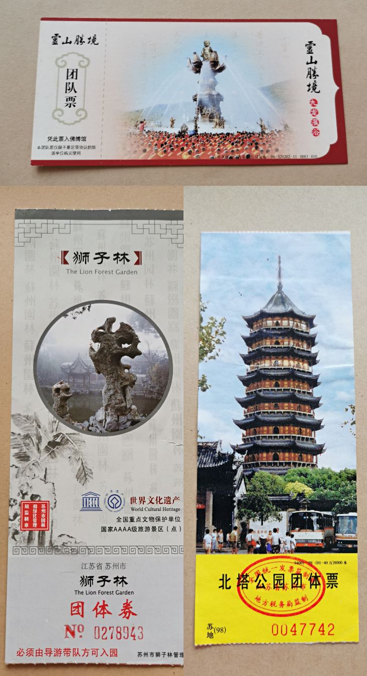 景区门票的式样,门票的特征有哪些