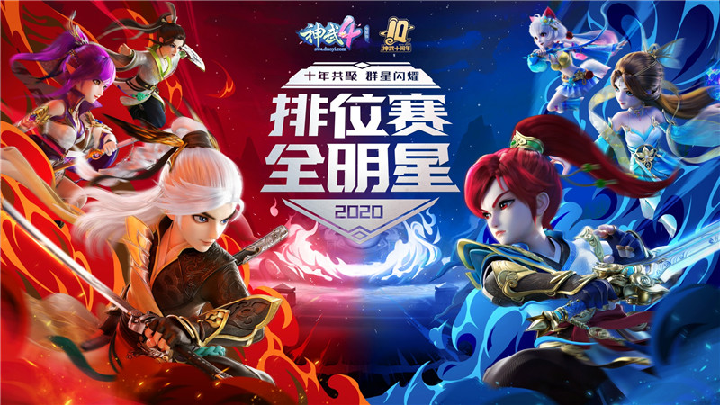 神武4电脑版2023超凡入圣攻略,神武4电脑版攻略大全