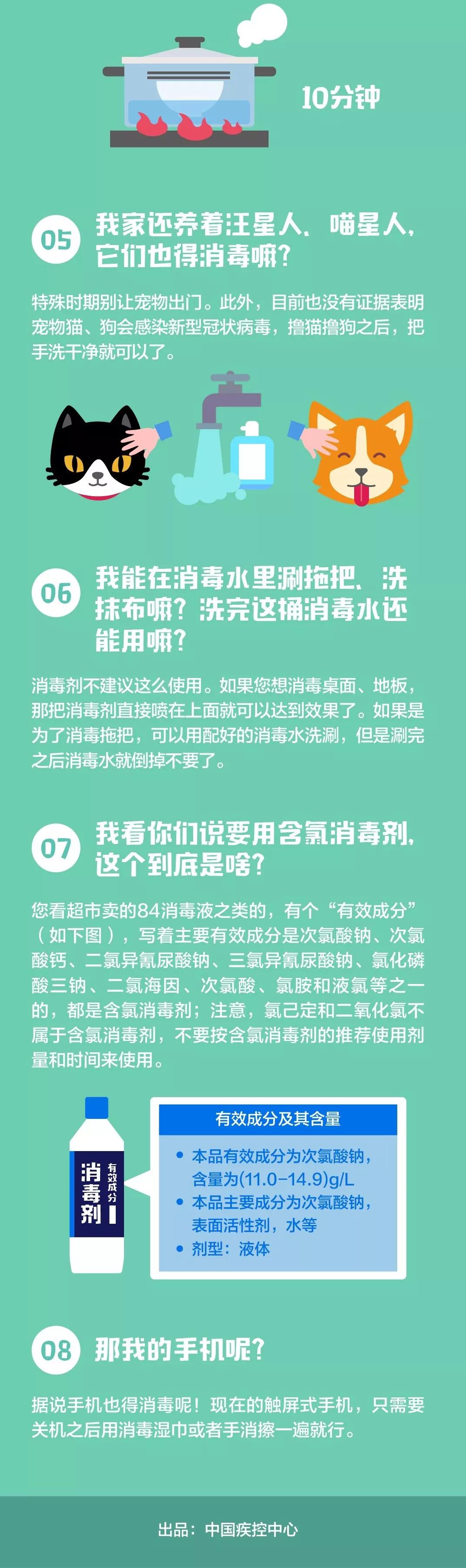 安全使用84消毒液的温馨提示,84消毒液和洁厕灵有毒吗