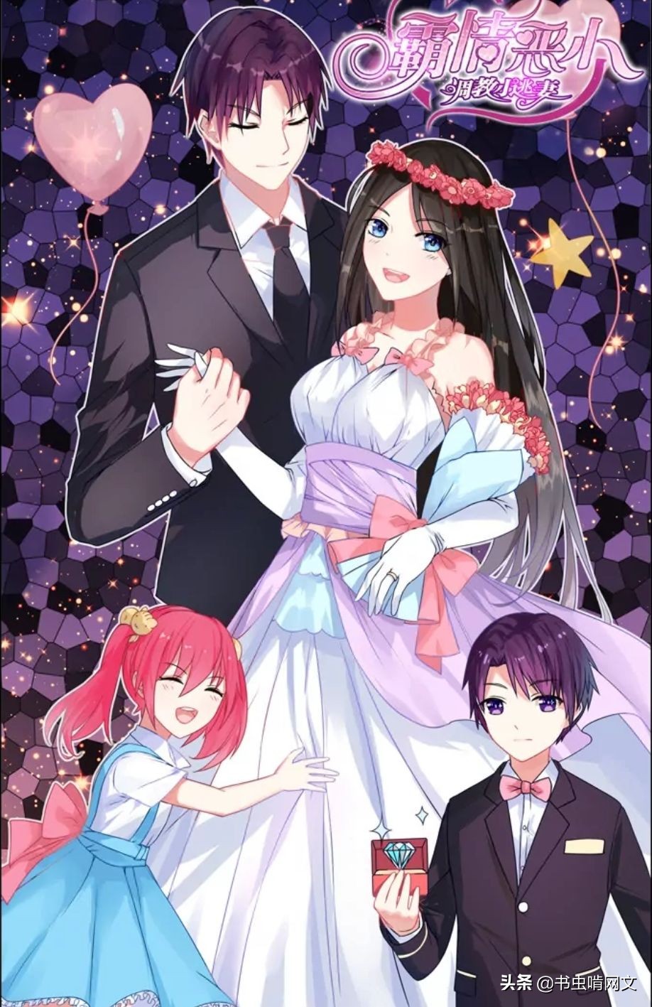 七年旧缘,总裁喜当爹,收获龙凤胎萌宝和小娇妻