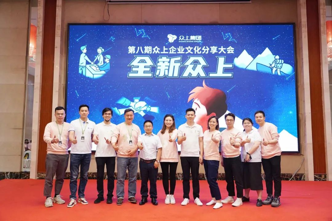 新众上集团,众上集团