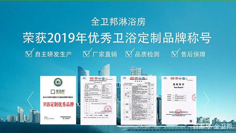 佛山靠谱的淋浴房品牌,广东佛山淋浴房十大品牌厂家