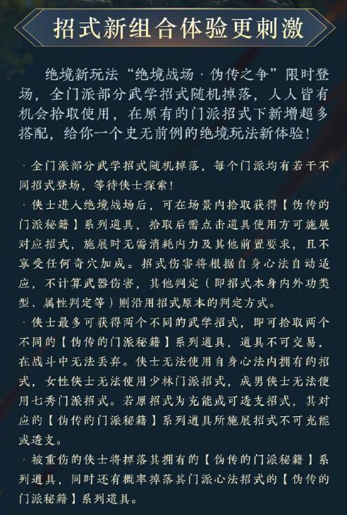 剑网三新技改苍云,剑网三横刀断浪第一梯队