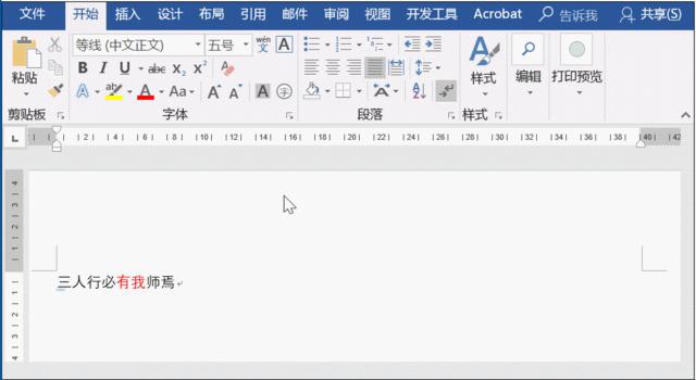 冷门但好用的word技巧你学会几个,40个word技巧大全