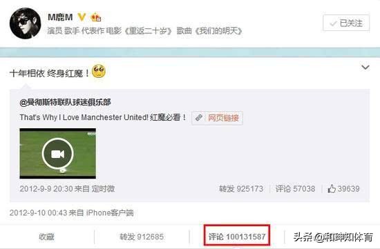 鹿晗对曼联的热爱与情怀,鹿晗转发曼联微博世界纪录