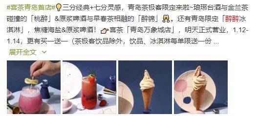 日本夏季限定食品,日本限定商品受欢迎