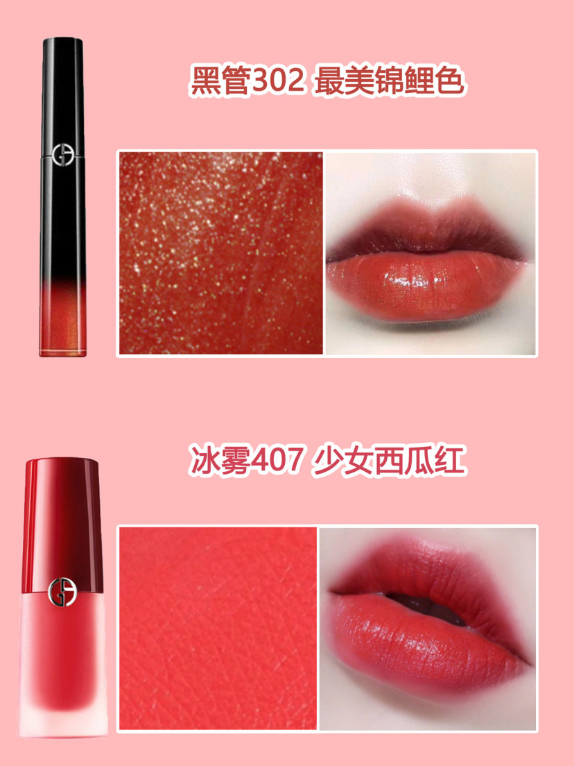 阿玛尼口红显白推荐,阿玛尼口红中样3件套