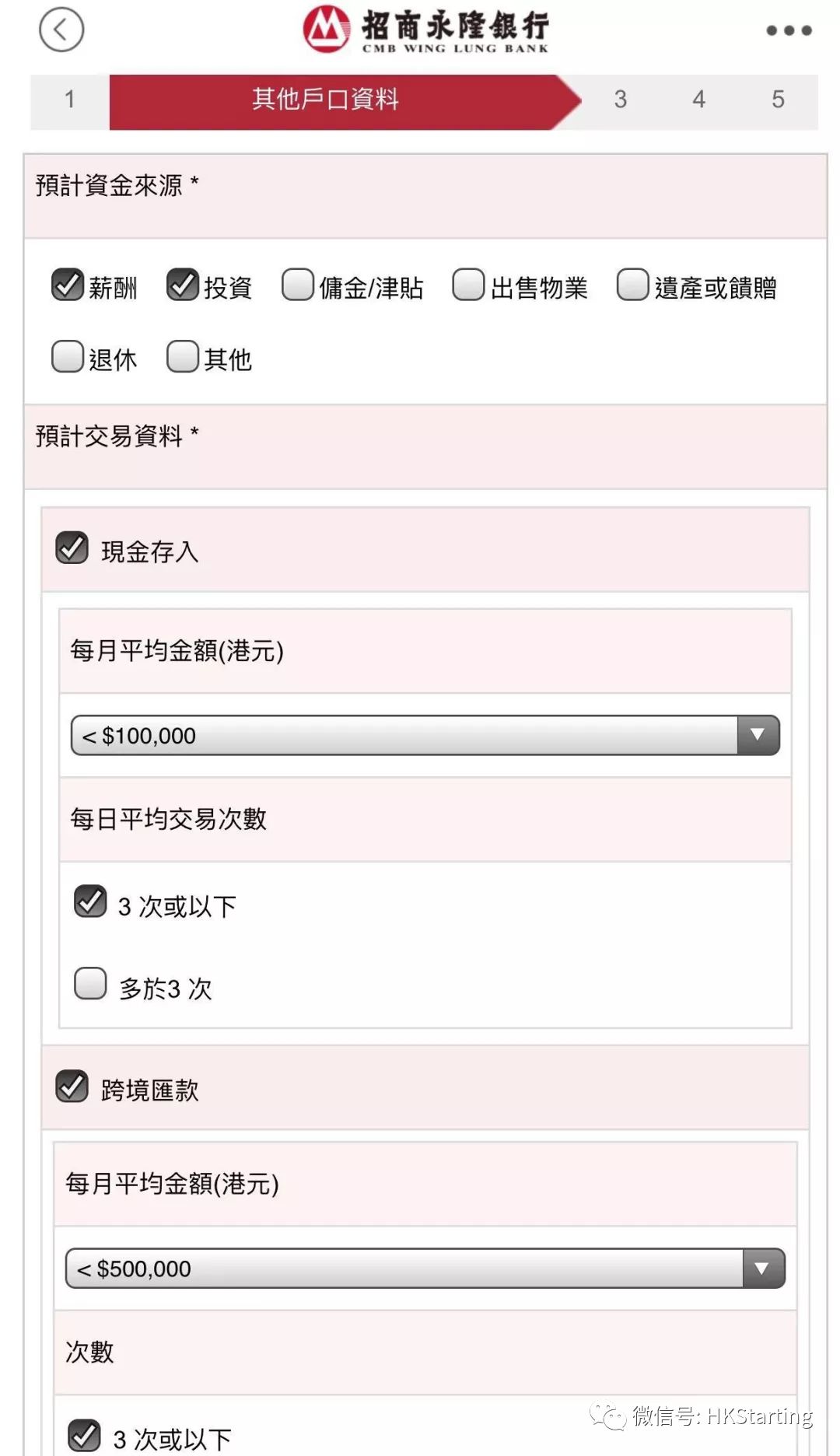 去香港开户炒股,香港炒股用啥软件